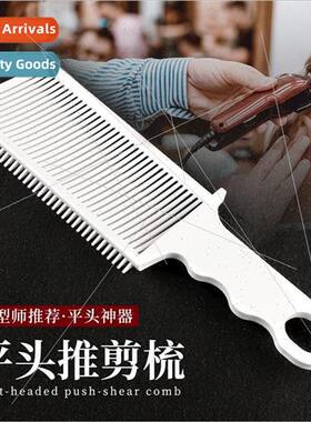Flat head comb oil head push clipper comb leveler shovel com