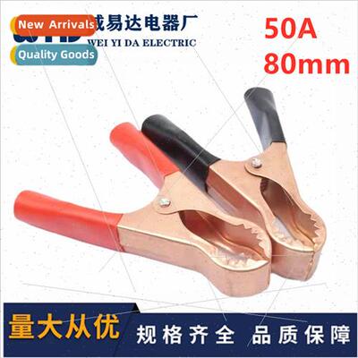 50A Copper Plated Clip 80mm Alligator Clip Spring Clip Test
