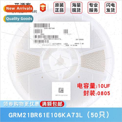 0805 Chip Capacor 10uF ±10% 25V X5R GRM21BR61E106KA73L