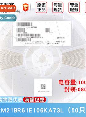 0805 Chip Capacor 10uF ±10% 25V X5R GRM21BR61E106KA73L