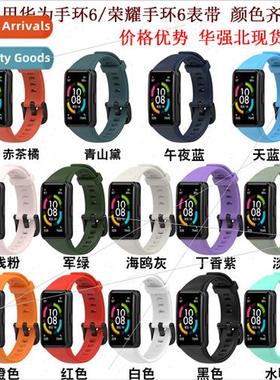 适用honor bracelet 6 solid color strap huawei bracelet 6 sil
