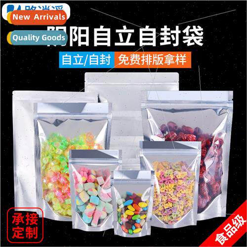 aluminized packaging bag pine适用Apple candy food zipper bag