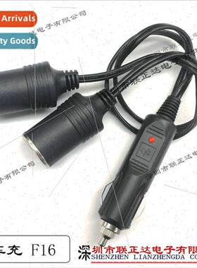 12V car charging cable F-16 cigarette lighter one to two car