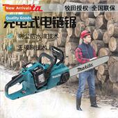 Chain Electric Saw Cordless thi Japan 36V DUC400ZB