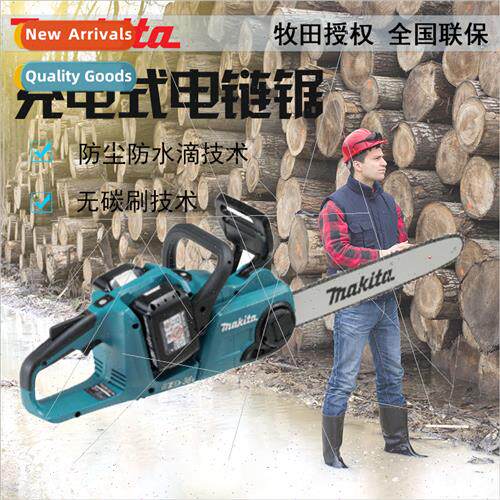 Japan DUC400ZB Electric Chain Saw Cordless 36V Chain Saw thi