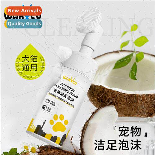 UK Pet Foot Cleansing Foam Dogs Cats Clean Meat Pads No Wash
