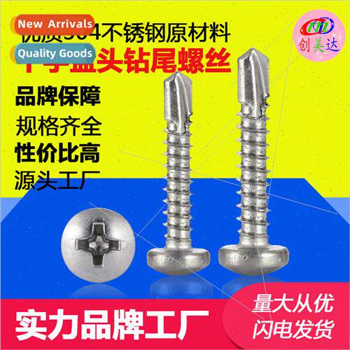 304 Phillips pan head tapping screws ST3.9 ST4.2 ST4.8 ST5.5