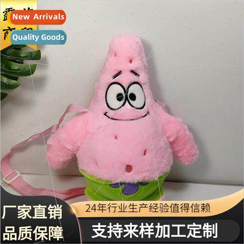 Patrick Star plush doll crossbody bag  cute cartoon doll sla