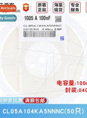 0402 Chip Capacors 100nF ±10% 25V X5R CL05A104KA5NNNC