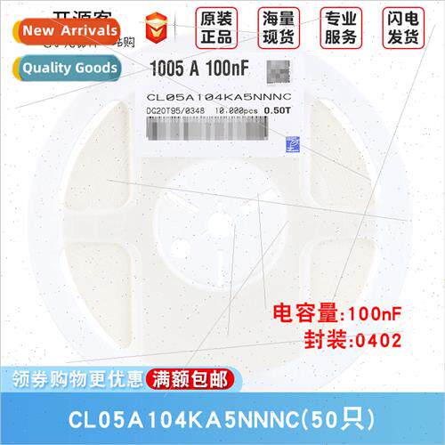 0402 Chip Capacors 100nF ±10% 25V X5R CL05A104KA5NNNC