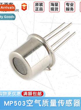 MP503 Air Volume Sensor Air Pollution Sensor Odor Sensor MP1