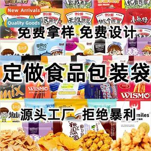 Color Printing Plastic Packaging Bags Printing Vacuum Bags A