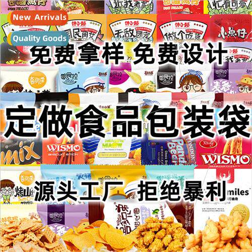 Color Printing Plastic Packaging Bags Printing Vacuum Bags A