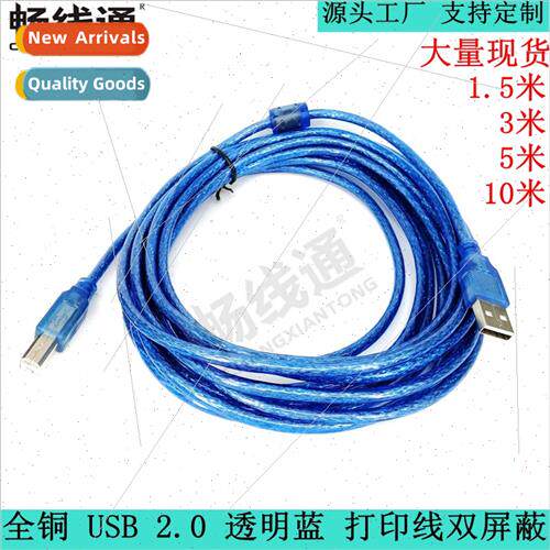 Pure Copper USB Print Cable Magnetic Ring 2.0 Double Shielde