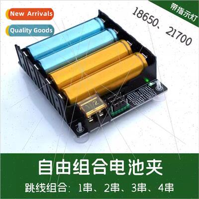 2170018650 lhium battery series parallel combination battery