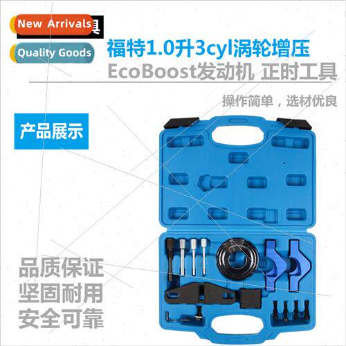 适用Ford 1.0 liter 3cyl turbo EcoBoost engine Timing tool