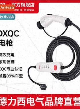 Electric CDXQC intelligent charger home new energy car porta