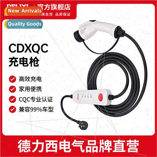 Electric CDXQC intelligent charger home new energy car porta