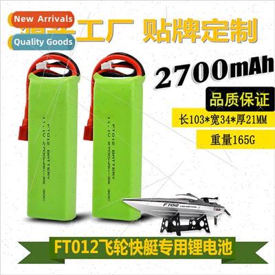 Flywheel FT012 RC Boat Speedboat 11.1V 2700MAH 30C 734 RC Ca