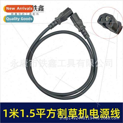 Saw Tiger 24V-48V Electric Tea Picker Power Connection Cable