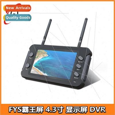 FYS king screen 4.3 inch display screen 5.8G receive mapping