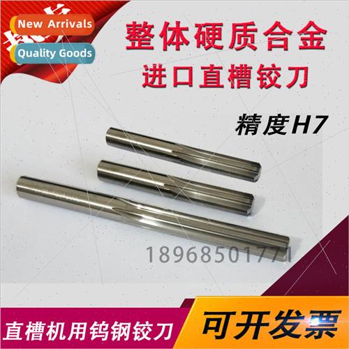 Integral alloy reamer Tungsten steel reamer Tungsten carbide