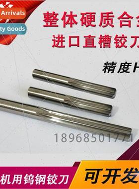 Integral alloy reamer Tungsten steel reamer Tungsten carbide