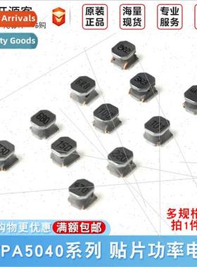 5040 Chip Inductor 2.2 4.7uH 6.8uH 10uH 15uH 22uH 33uH 47 68