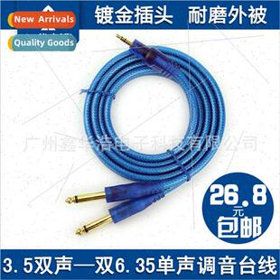 Audio cable stage audio cable 3.5mm to 2 head 6.35mm amplifi