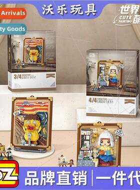 Small particles building blocks 1288 1289 diorama ornaments