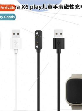 适用xplora x6 play kids watch charger x6 pro magnetic chargi