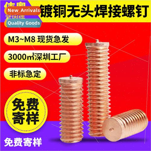 Stepless soldering screws small head headless seed soldering