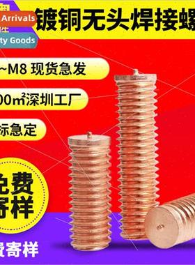 Stepless soldering screws small head headless seed soldering