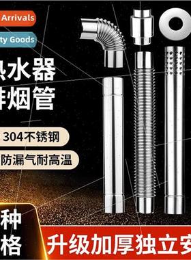 Gas water heater exhaust pipe 304 lengthened thickened stron