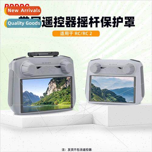 适用DJI MINI 4PRO joystick protector AIR2S remote control du
