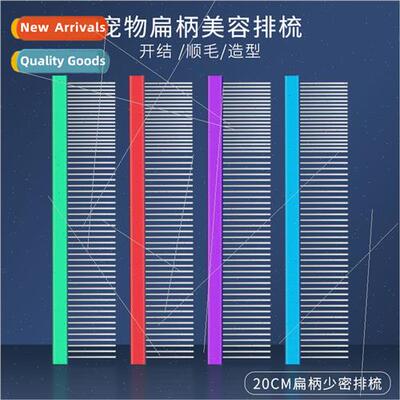 Pet Grooming Comb Metal Pet Inline Comb ngle Row Sparse Dens