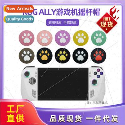 ROG handheld ROG ALLY console rocker cap rog ally host rocke