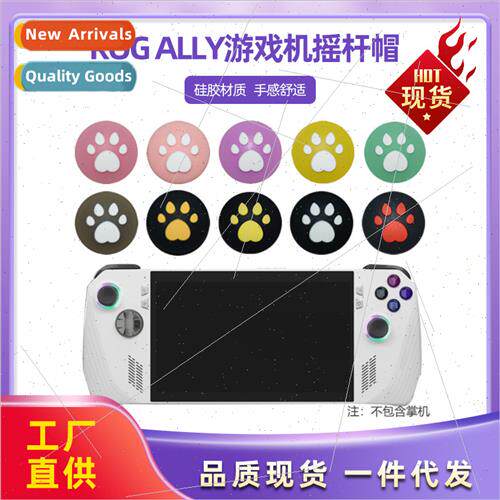 ROG handheld ROG ALLY console rocker cap rog ally host rocke