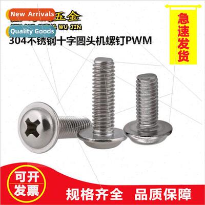 304 Phillips round head machine screws wh collar PWM Phillip