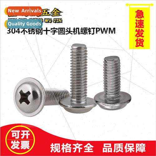 304 Phillips round head machine screws wh collar PWM Phillip