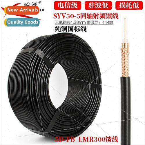 Feeder Cable SYV50-3/50-3 Ohm Coaxial HD 3D RF Antenna Wirel