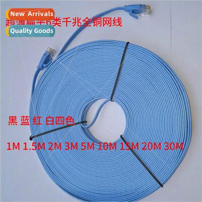 cat6 network cable flat category 6 network cable rj45 all co