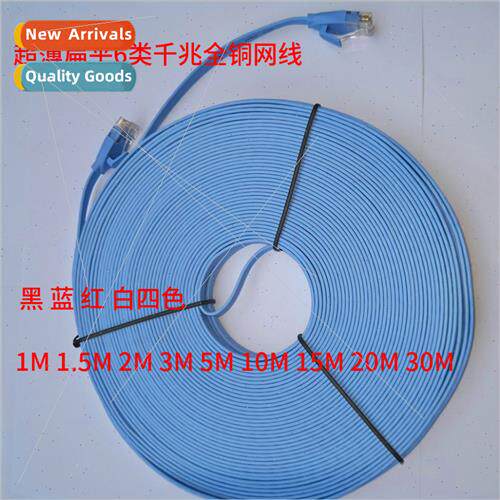 cat6 network cable flat category 6 network cable rj45 all co