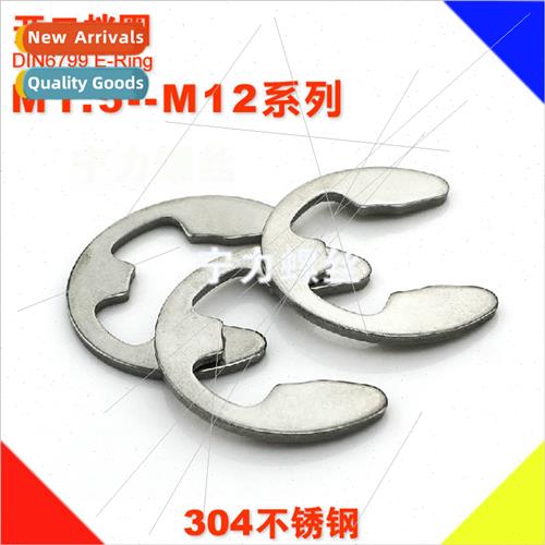 M1.5-M12 304E type clamping spring DIN6799 open-end clamp Op