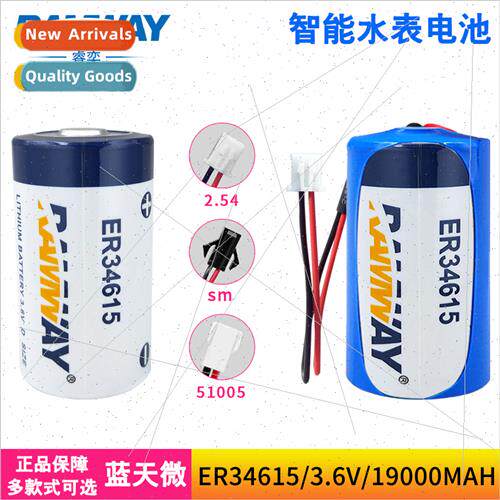 ER34615-2 Parallel 7.2V Gas Meter Electromagnetic Flow Meter