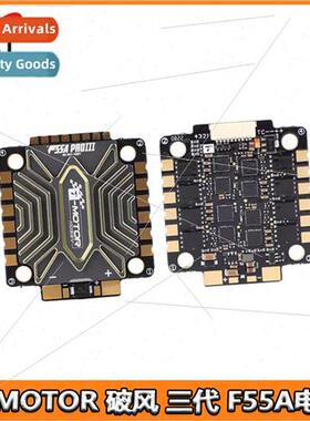 T- F55A PRO III 8S 4in1/4in1 ESC适用FPV traversing machine