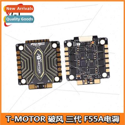 T- F55A PRO III 8S 4in1/4in1 ESC适用FPV traversing machine