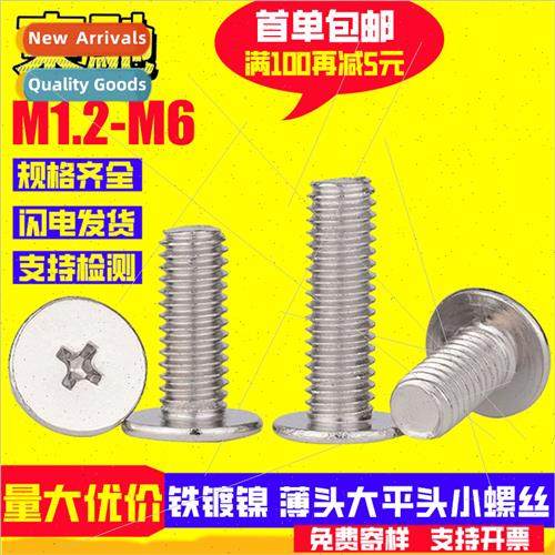 CM thin head screws iron nickel small screws cross flat head