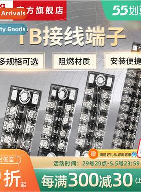 Terminal Block TB1503/10/12 TB25/TB45 15A25A45A Wire Connect