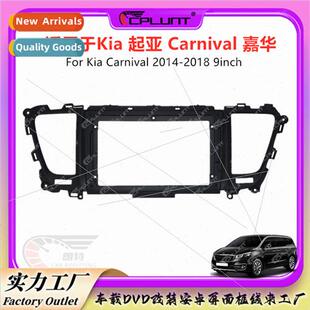 Apply KIA Carnival Android screen navigation variable set fr